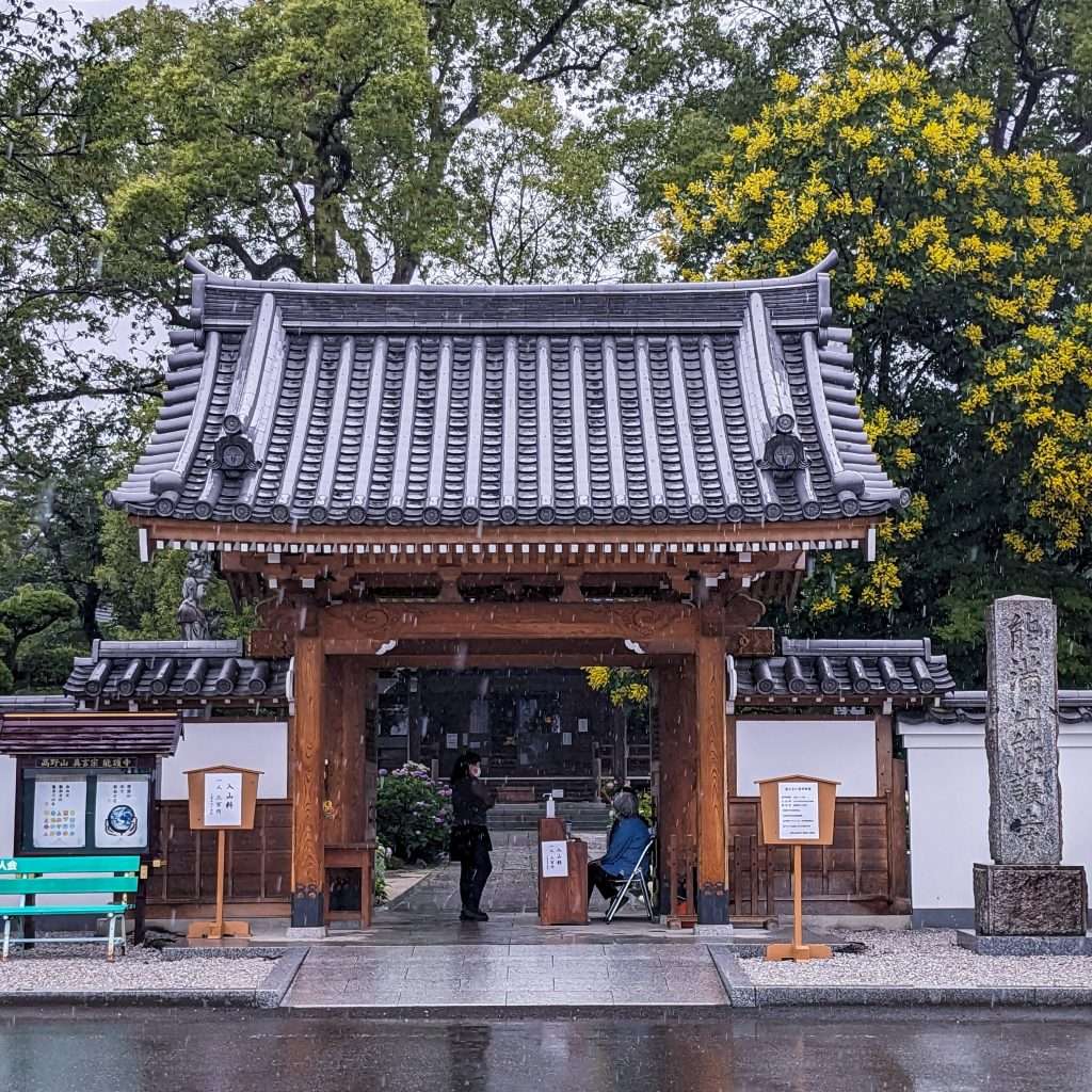 Gate to Nogoji
