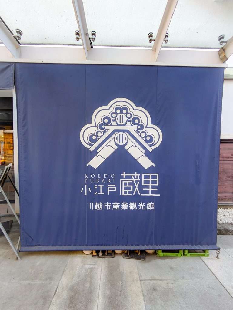 Koedo Kurari Kawagoe
