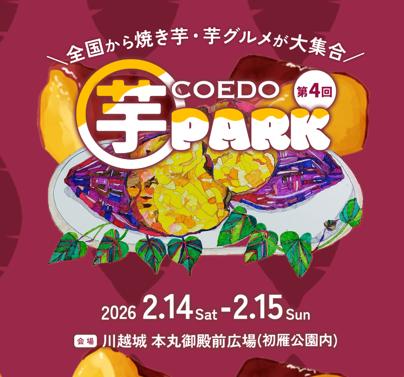 Coedo Imo Park 2026
